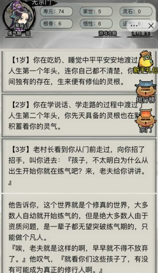 精彩截图-4166am金沙登录最新版游戏下载-4166am金沙登录安卓版手游下载5