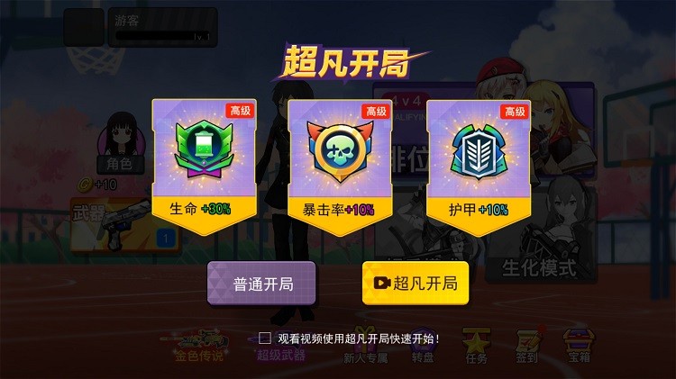 a8654金沙枪战少女下载安装-a8654金沙枪战少女mod版下载v1.0游戏画面3