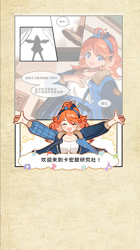 澳门金沙app199101上的协奏曲卡宏往事2026下载-澳门金沙app199101上的协奏曲卡宏往事2026最新版下载v0.8.0.0621.1游戏画面3