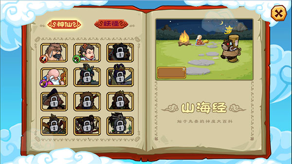 63030威尼斯集团妖怪必须死游戏下载-63030威尼斯集团妖怪必须死安卓版下载游戏画面2