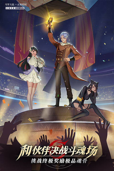 精彩截图-91111威尼斯人app武魂觉醒手游下载-91111威尼斯人app武魂觉醒手游最新版下载v1.5.73