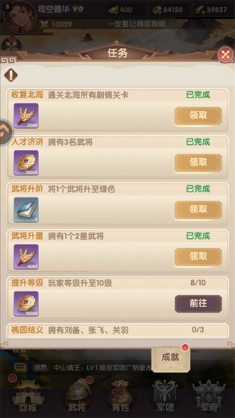 新手攻略 配图4