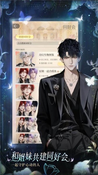 澳门金沙APP大全游戏-澳门金沙APP大全手机版游戏（暂未上线）游戏画面5