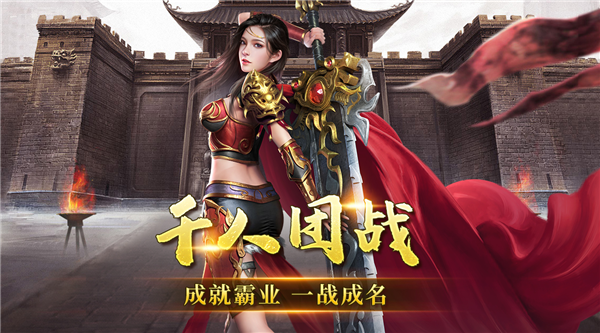 银河集团app下载之神将降临传奇