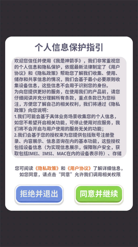 精彩截图-我是巴黎人官方网站正版下载-我是巴黎人官方网站红包版正版下载v1.0.0.84