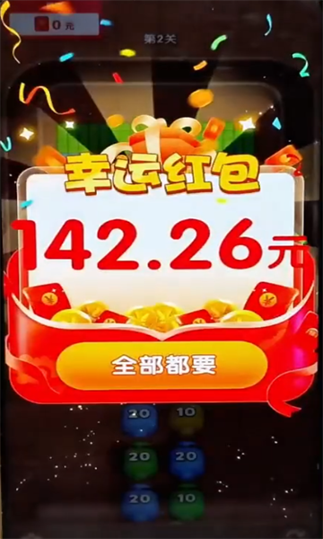 精彩截图-VIP金沙最新网址红包版游戏下载-VIP金沙最新网址赚钱游戏下载2