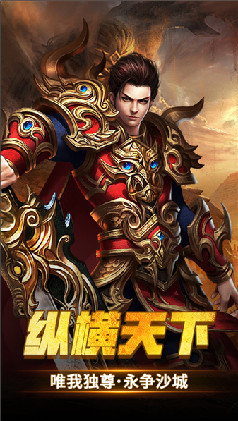 精彩截图-9499威尼斯官网业之屠龙圣域手游下载-9499威尼斯官网业之屠龙圣域手游安卓版下载v1.0.21