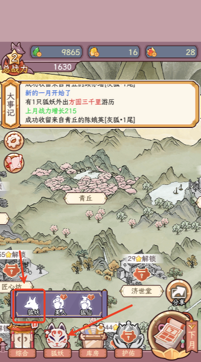 巴黎人平台开户养成日记安卓版游戏下载-巴黎人平台开户养成日记2025版下载