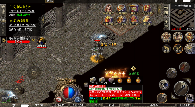 澳门新葡网址8535诛仙沉默官网版下载-澳门新葡网址8535诛仙沉默手游下载游戏画面2