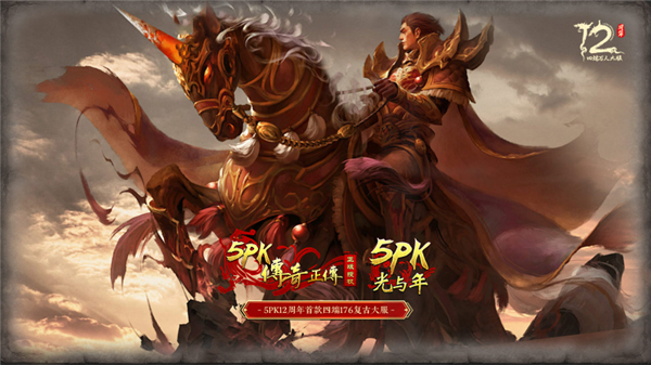 澳门美高梅官网PK传奇手游下载-澳门美高梅官网PK传奇安卓版下载游戏画面1