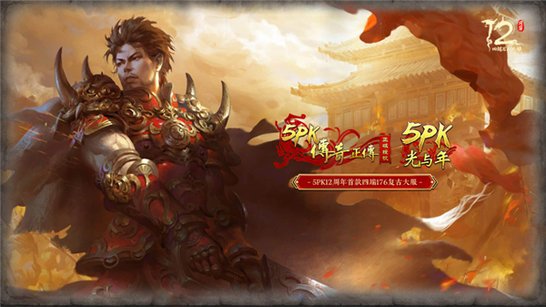 澳门美高梅官网PK传奇手游下载-澳门美高梅官网PK传奇安卓版下载游戏画面4