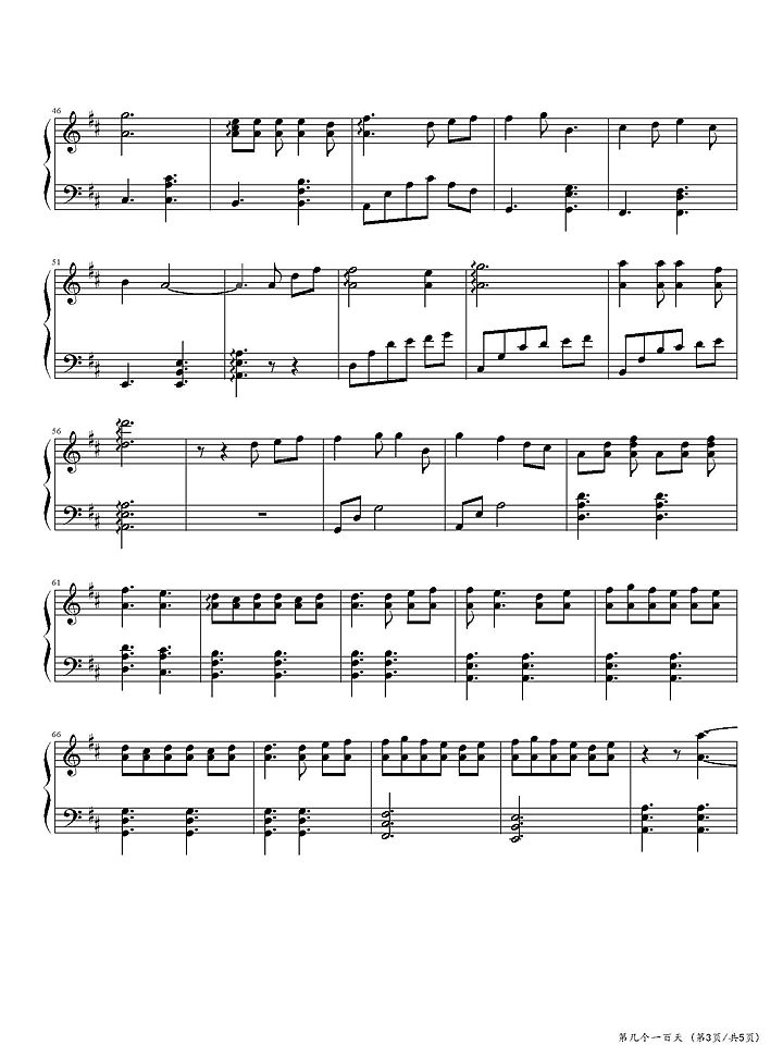 第几个一百天钢琴谱（简单版）-林俊杰｜当守护变信念 连泪水都很甜3