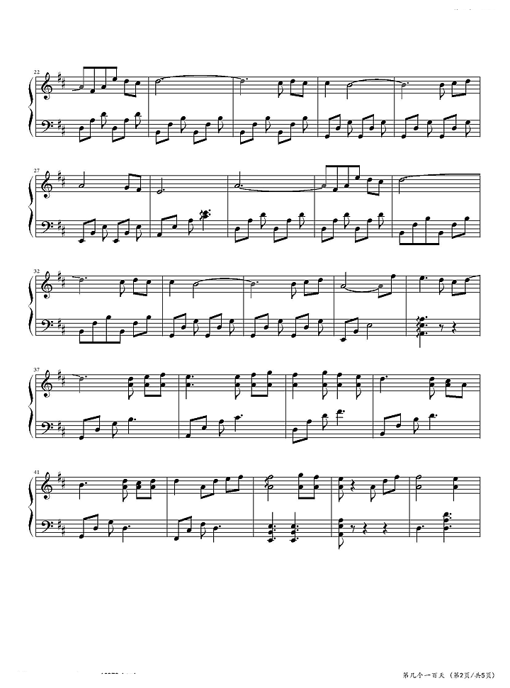 第几个一百天钢琴谱（简单版）-林俊杰｜当守护变信念 连泪水都很甜2