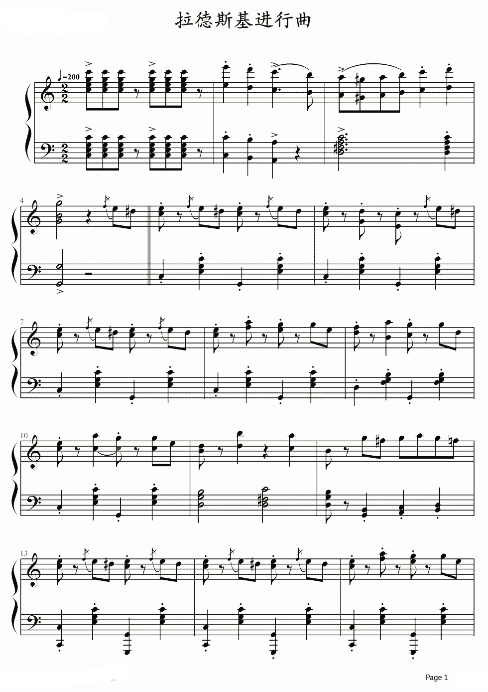 拉德斯基进行曲钢琴谱 维也纳新年音乐会最经典压轴曲目1