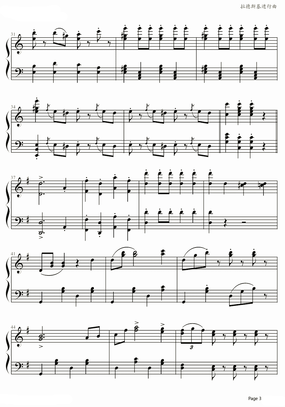 拉德斯基进行曲钢琴谱 维也纳新年音乐会最经典压轴曲目3