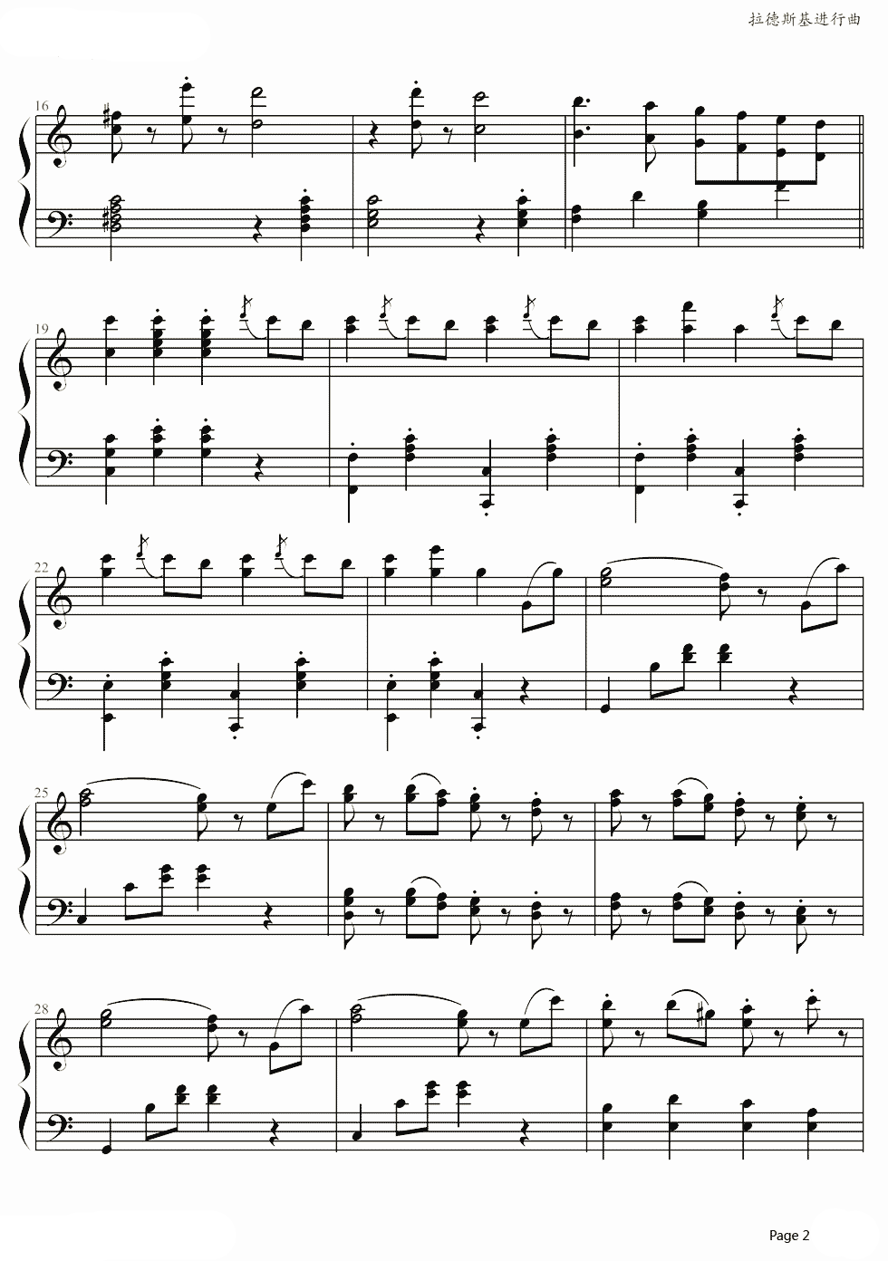 拉德斯基进行曲钢琴谱 维也纳新年音乐会最经典压轴曲目2