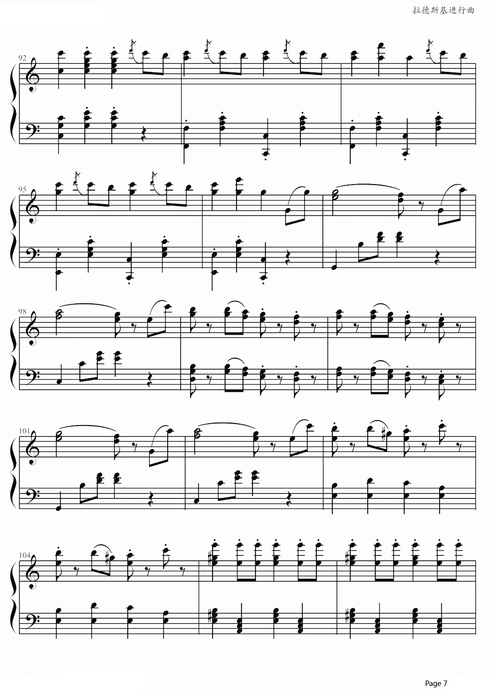 拉德斯基进行曲钢琴谱 维也纳新年音乐会最经典压轴曲目7