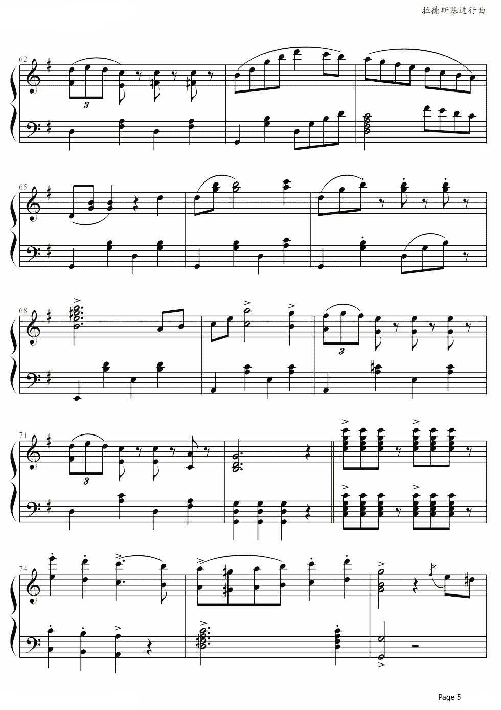 拉德斯基进行曲钢琴谱 维也纳新年音乐会最经典压轴曲目5