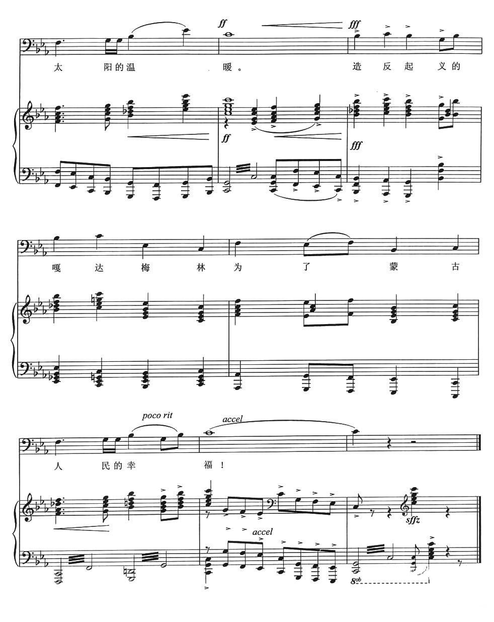 嘎达梅林钢琴谱-腾格尔-永远的竞争者4