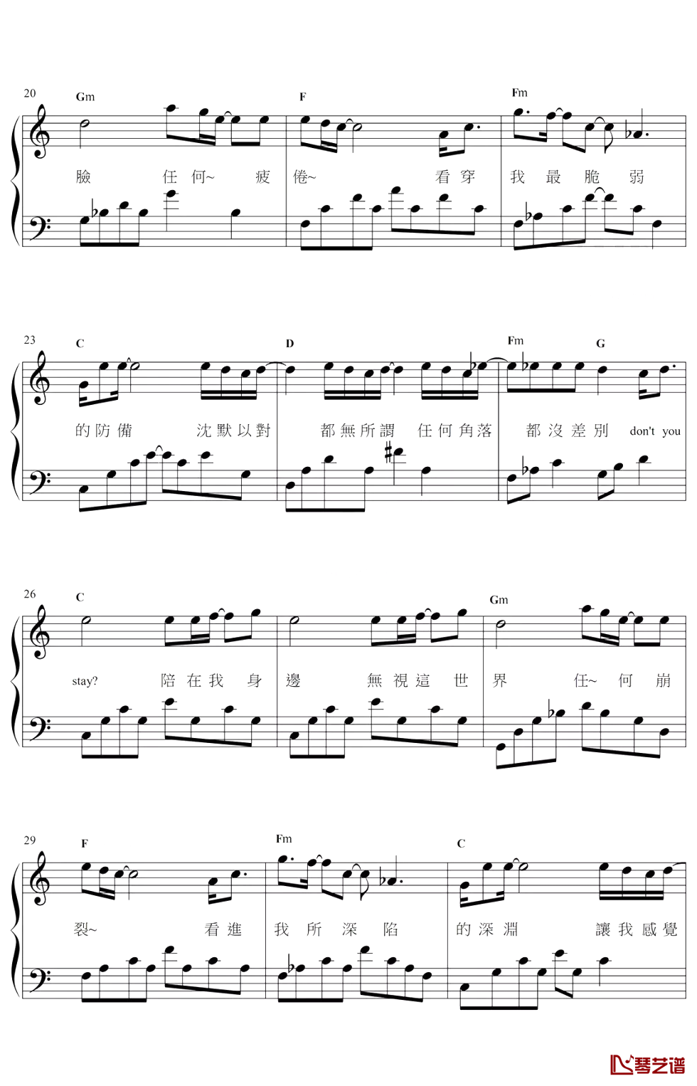 别让我走远钢琴谱-林宥嘉-现实题材新剧《我们与恶的距离》主题曲2