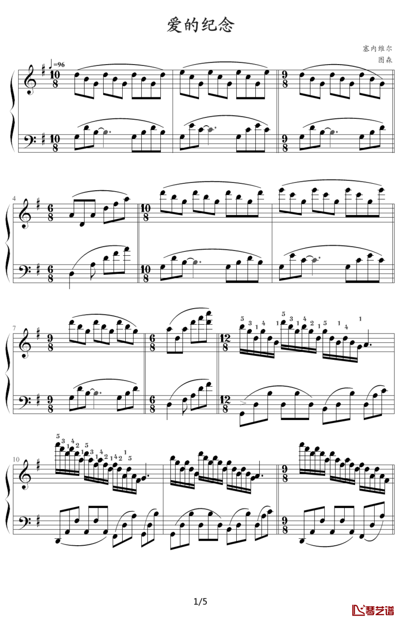 爱的纪念钢琴谱-克莱德曼-童年的回忆，爱的纪念曲1