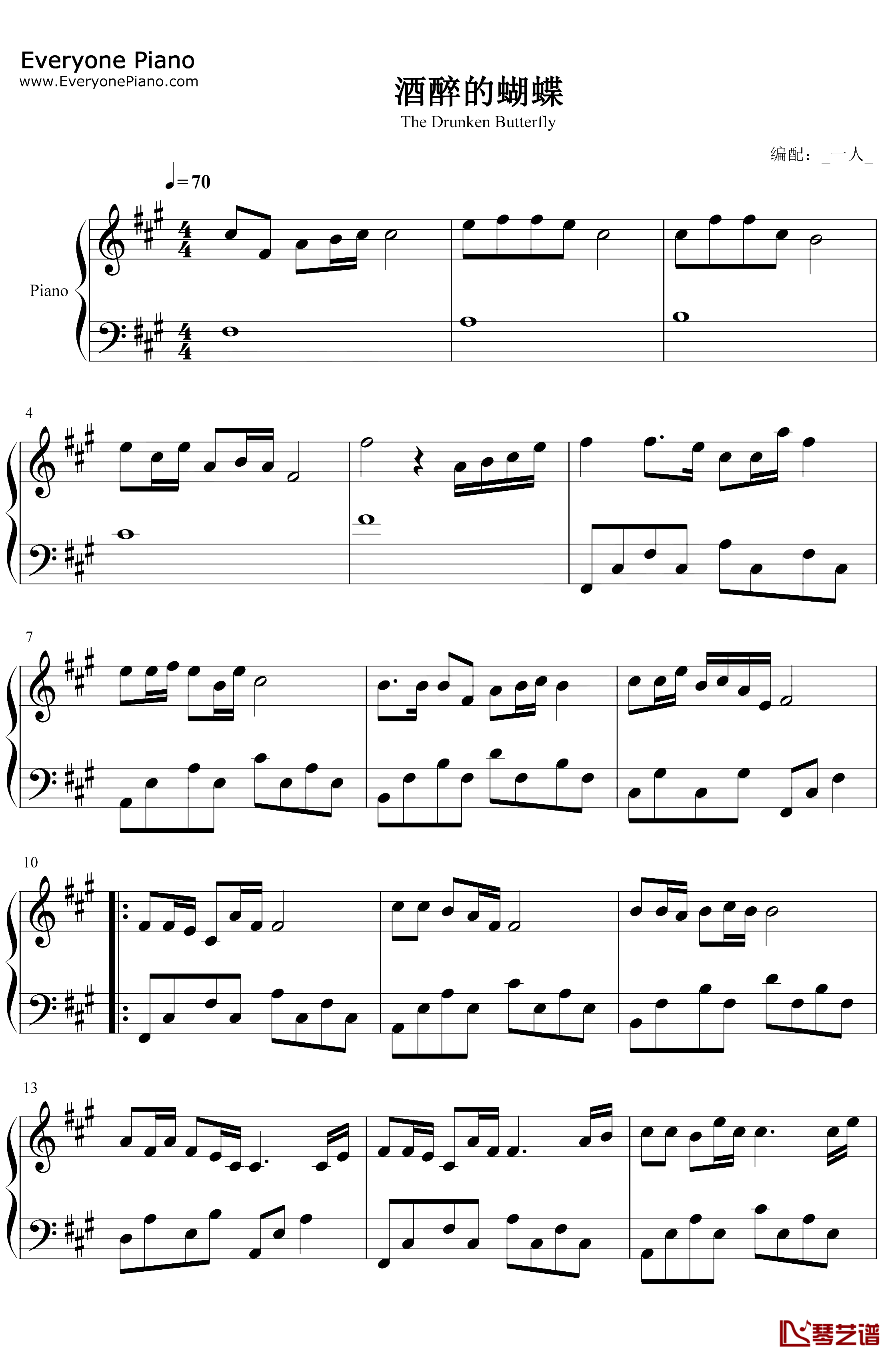 酒醉的蝴蝶钢琴谱-崔伟立-怎么也飞不出，花花的世界-简单版1