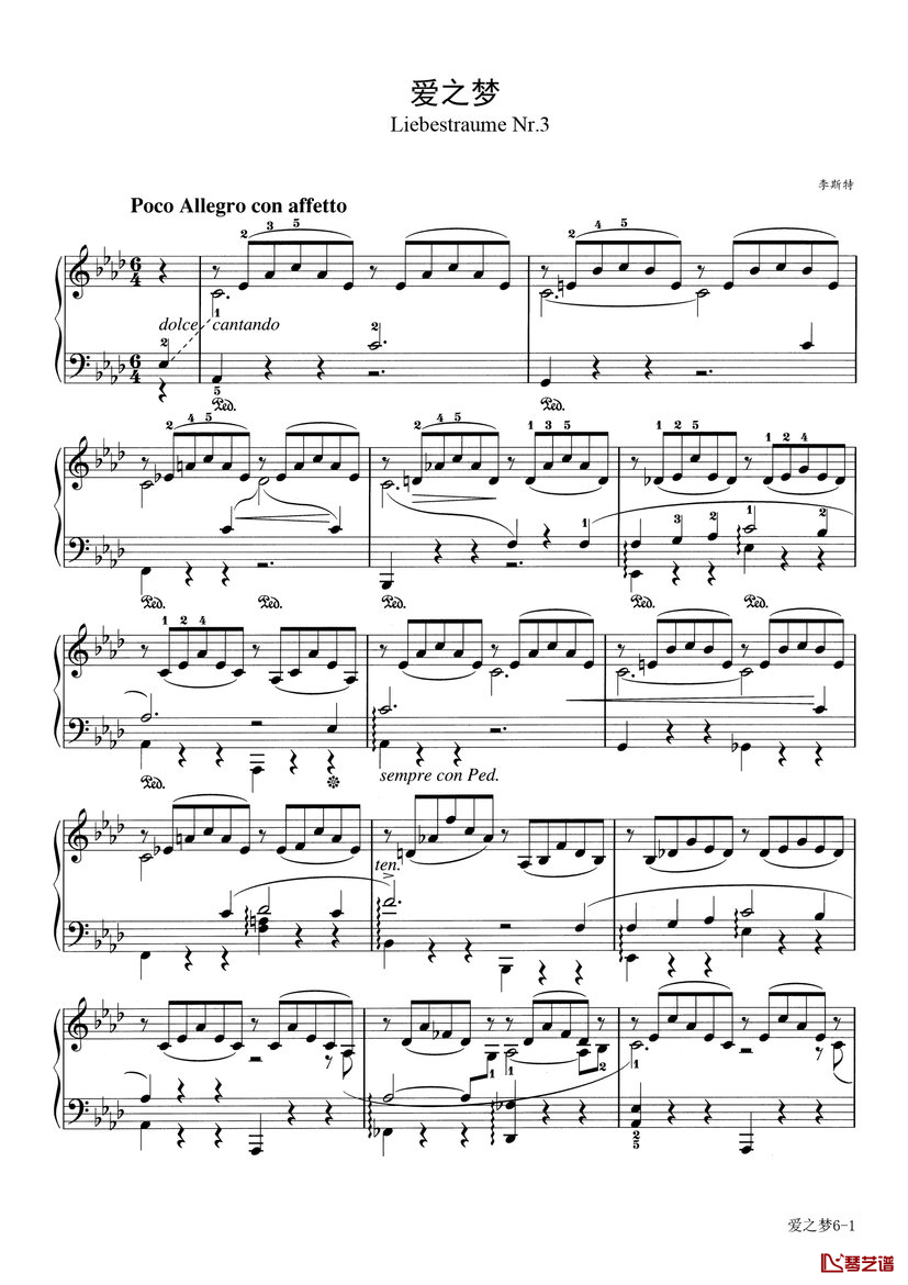 钢琴谱爱之梦-李斯特-李斯特最通俗的作品1