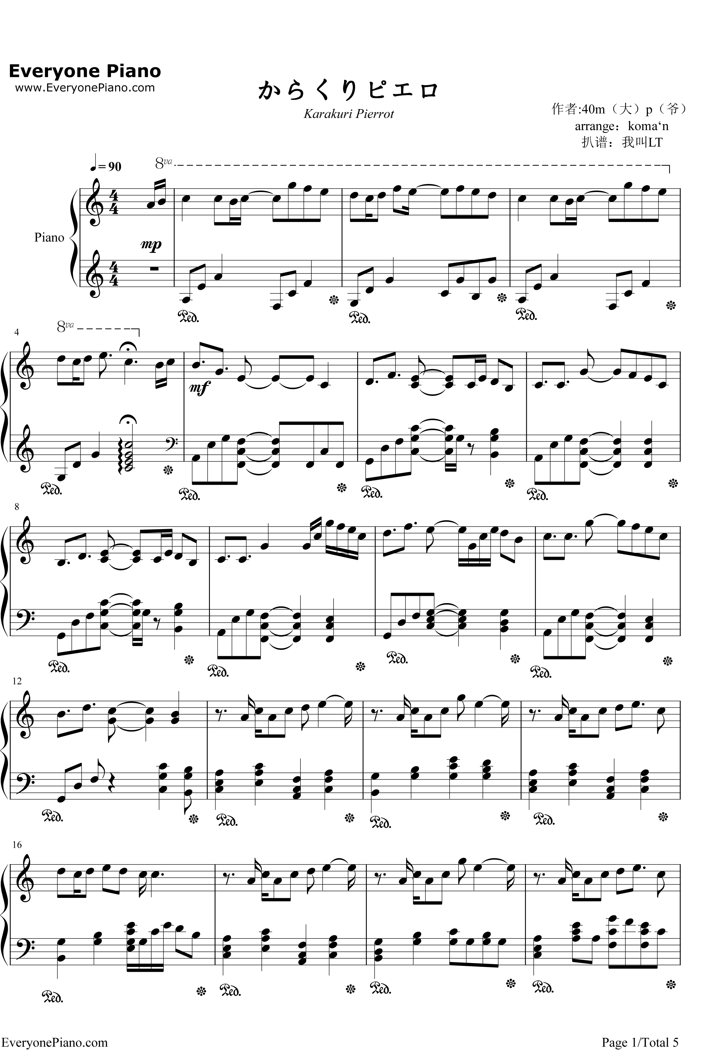 からくりピエロ钢琴谱-初音ミク1