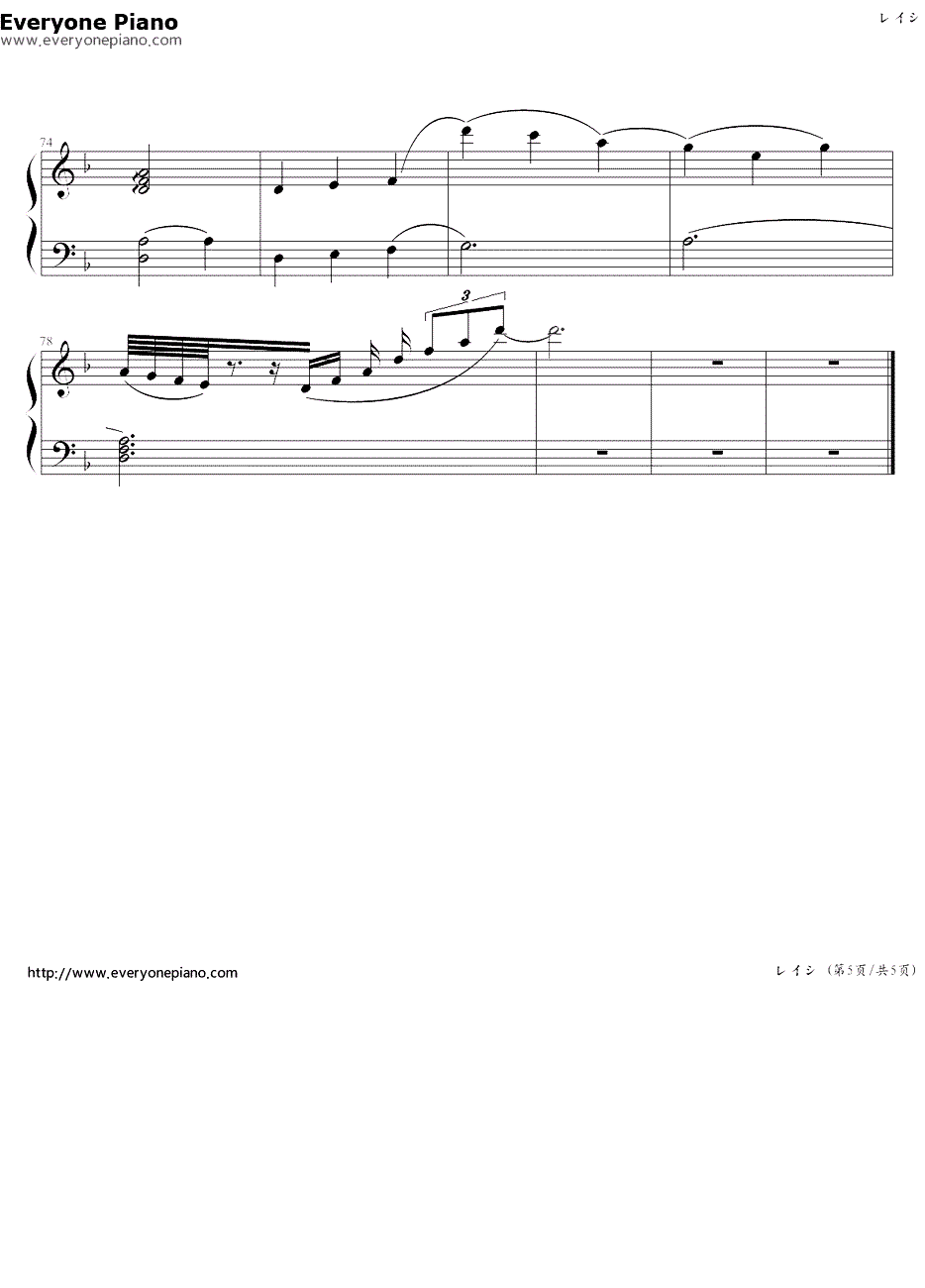 《潘多拉之心》插曲钢琴谱-梶浦由记-蕾西5