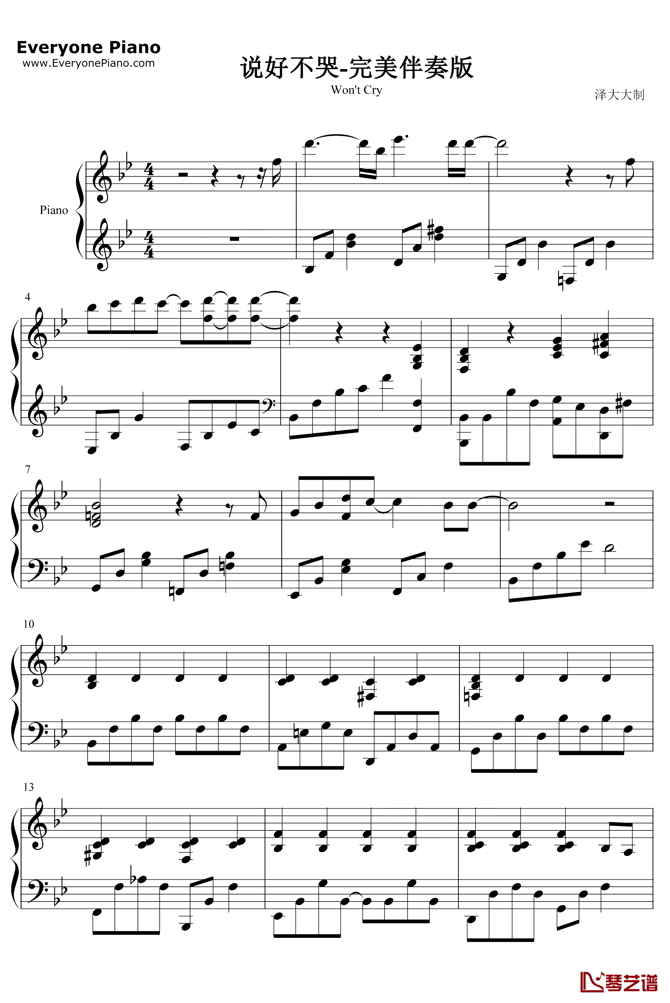 说好不哭钢琴谱-周杰伦-完美伴奏版1