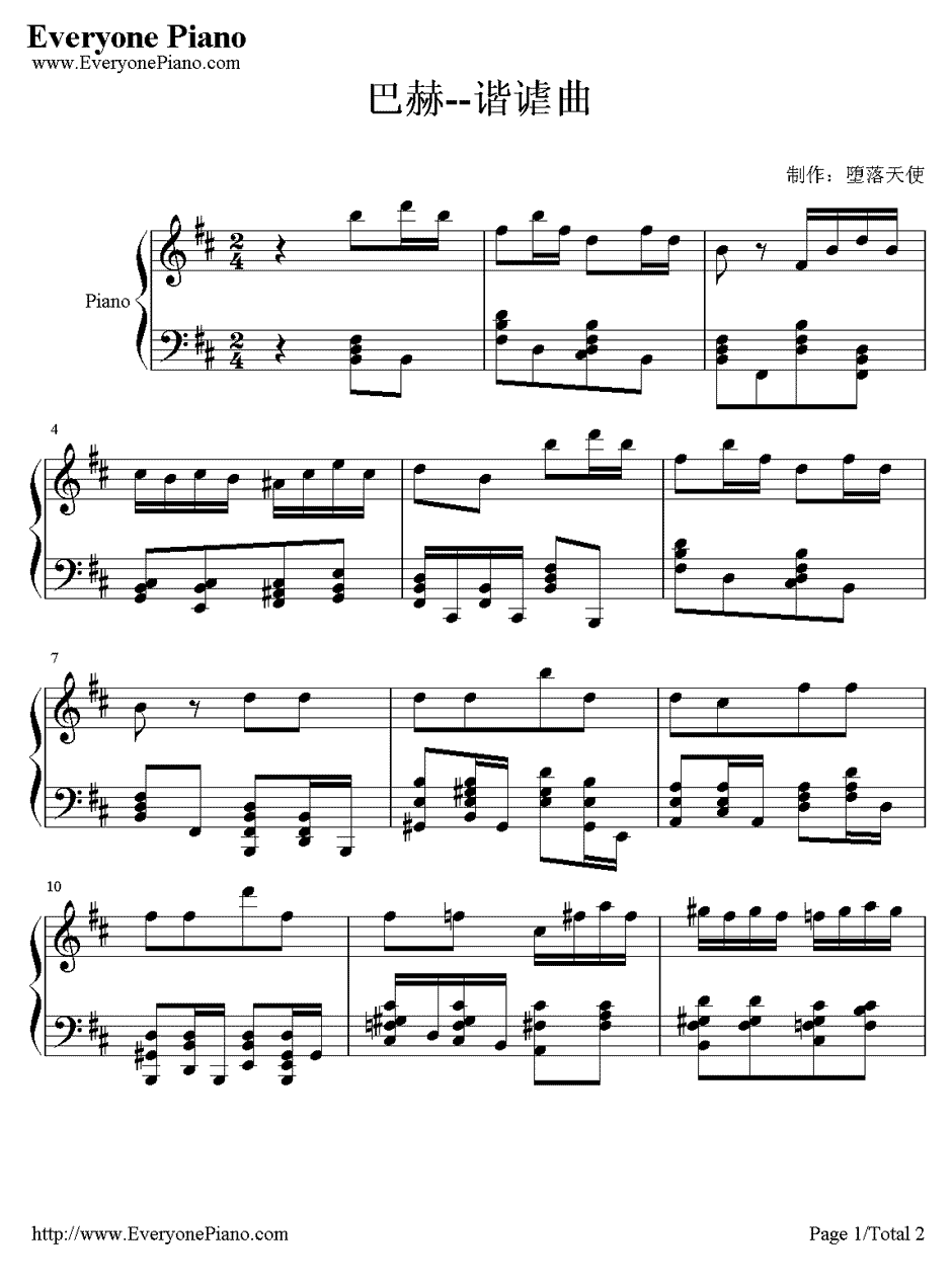 巴赫版谐谑曲钢琴谱-巴赫1