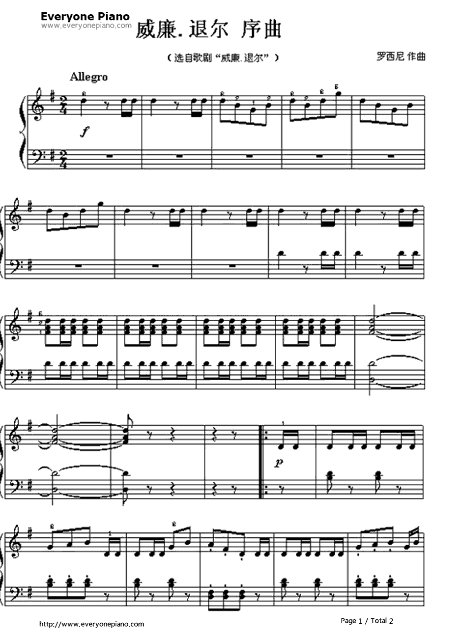 威廉退尔序曲钢琴谱-GioachinoRossini1