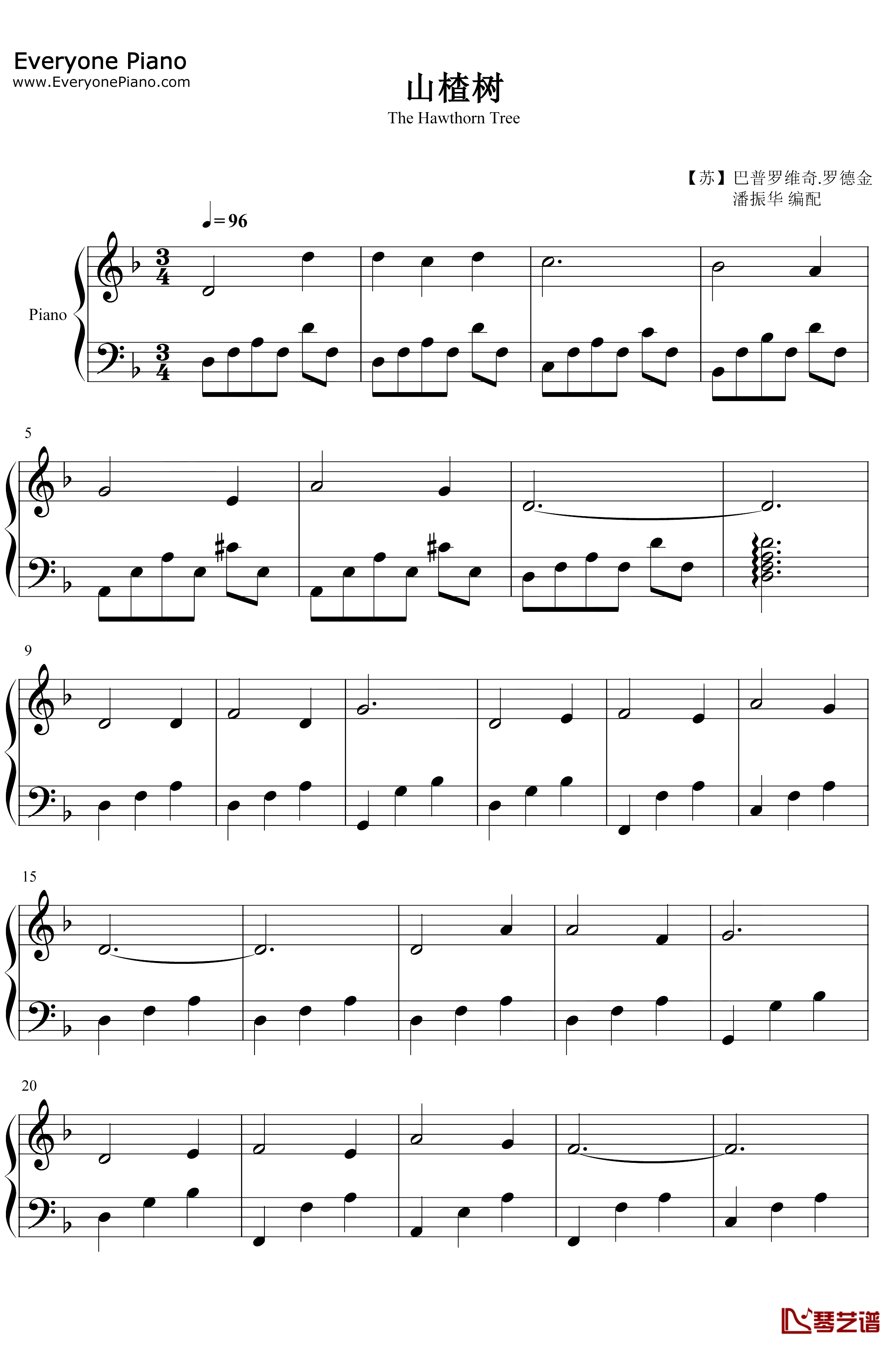 山楂树钢琴谱-叶甫根尼·巴普罗维奇·罗德金-乌拉尔的花楸树-1953年苏联时期爱情歌曲1