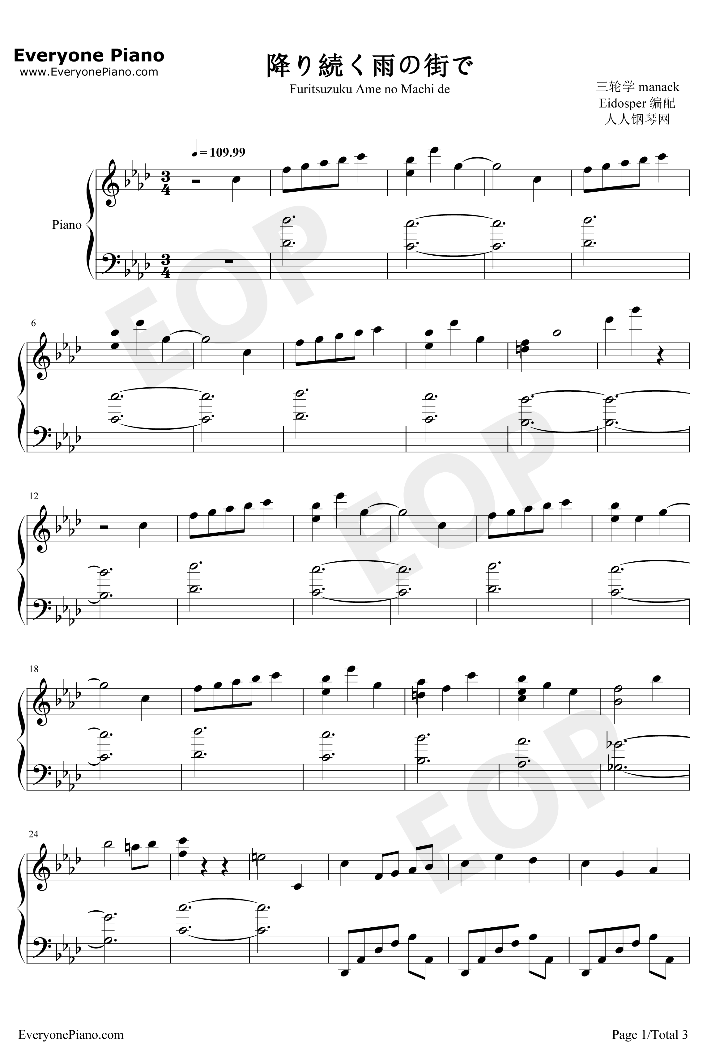 降り続く雨の街で钢琴谱-Manack作曲-LittleBusters!游戏音乐1