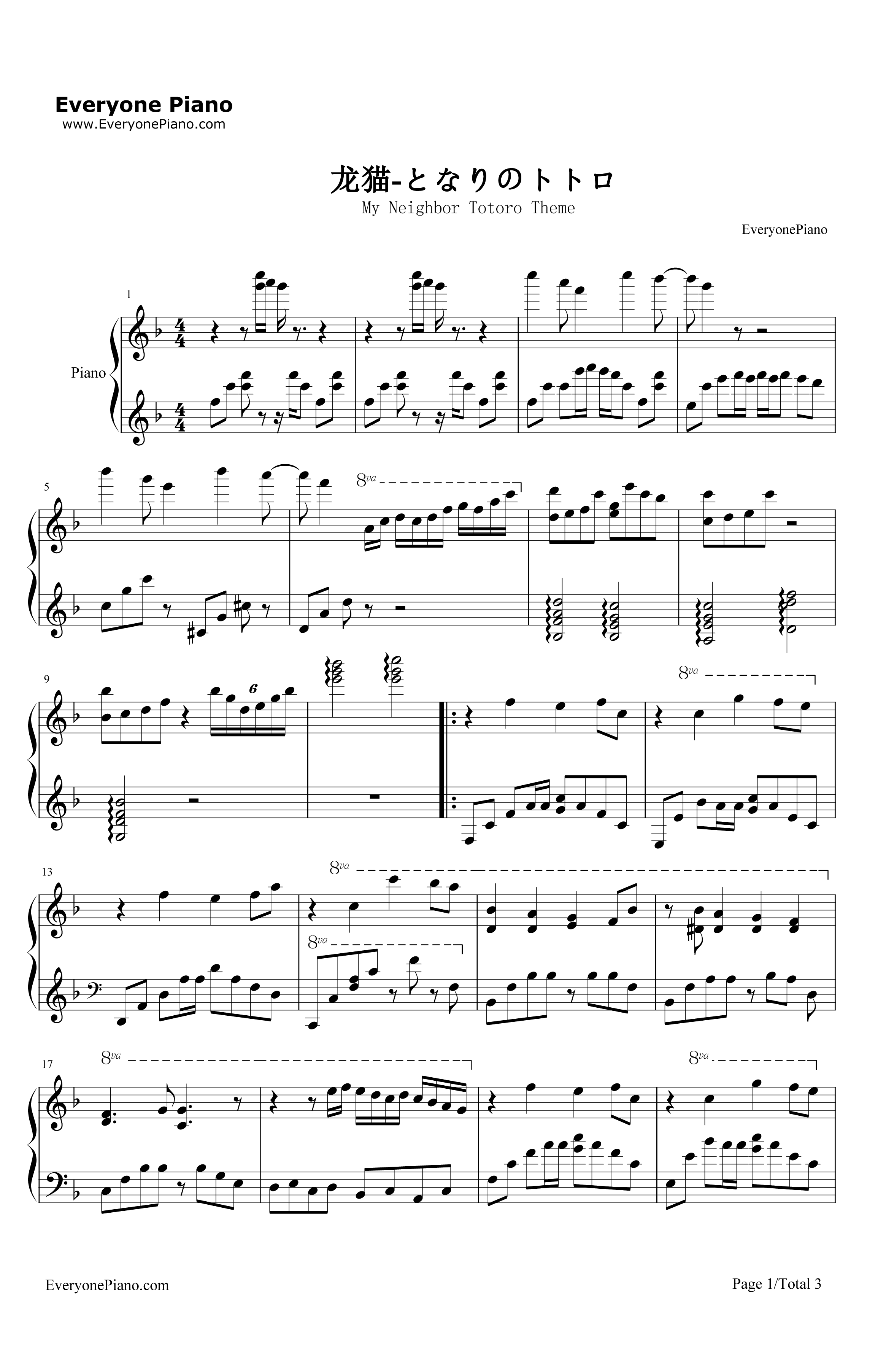 龙猫主题曲钢琴谱-久石让宫崎骏-龙猫主题曲1