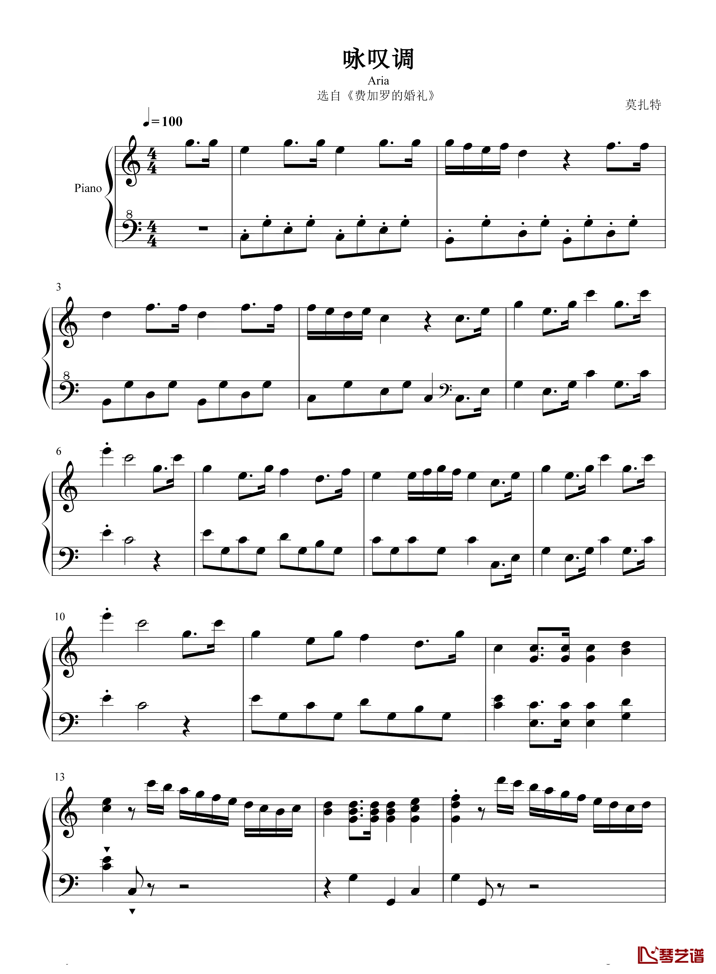 咏叹调钢琴谱-莫扎特-简单的曲子适合新手练习1