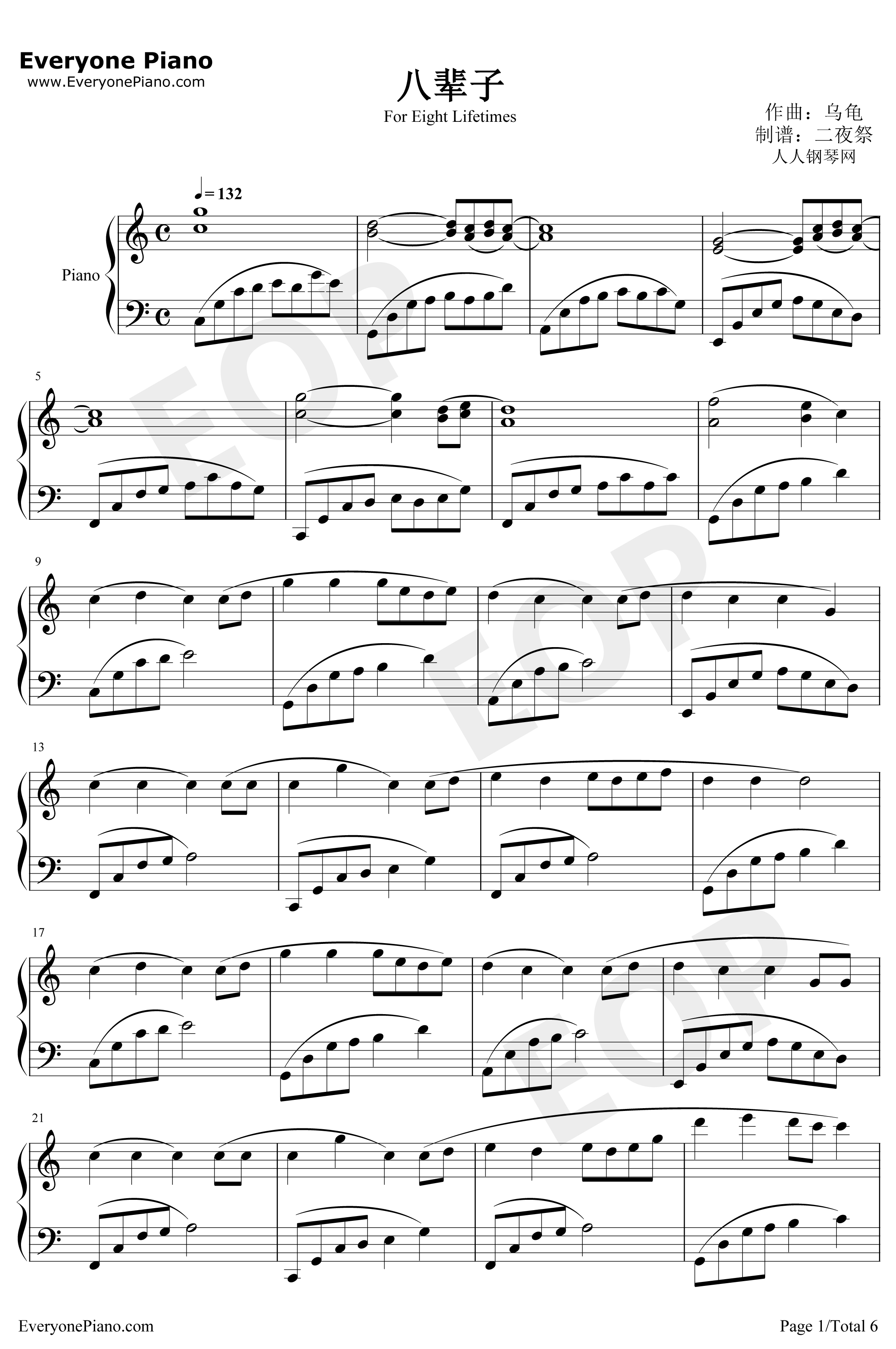 八辈子钢琴谱-乌龟1