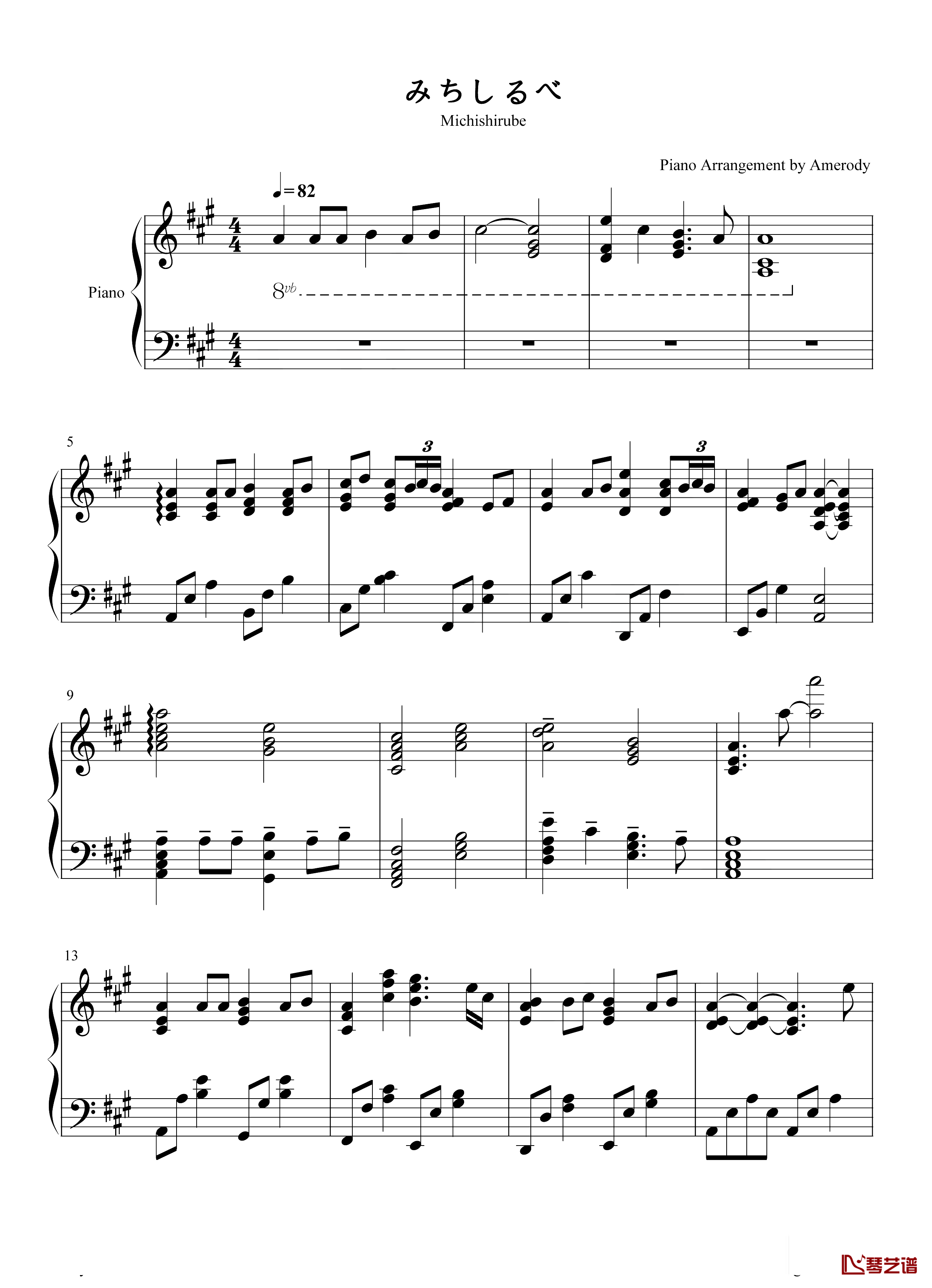 みちしるべ钢琴谱-茅原实里-《紫罗兰永恒花园》片尾曲1