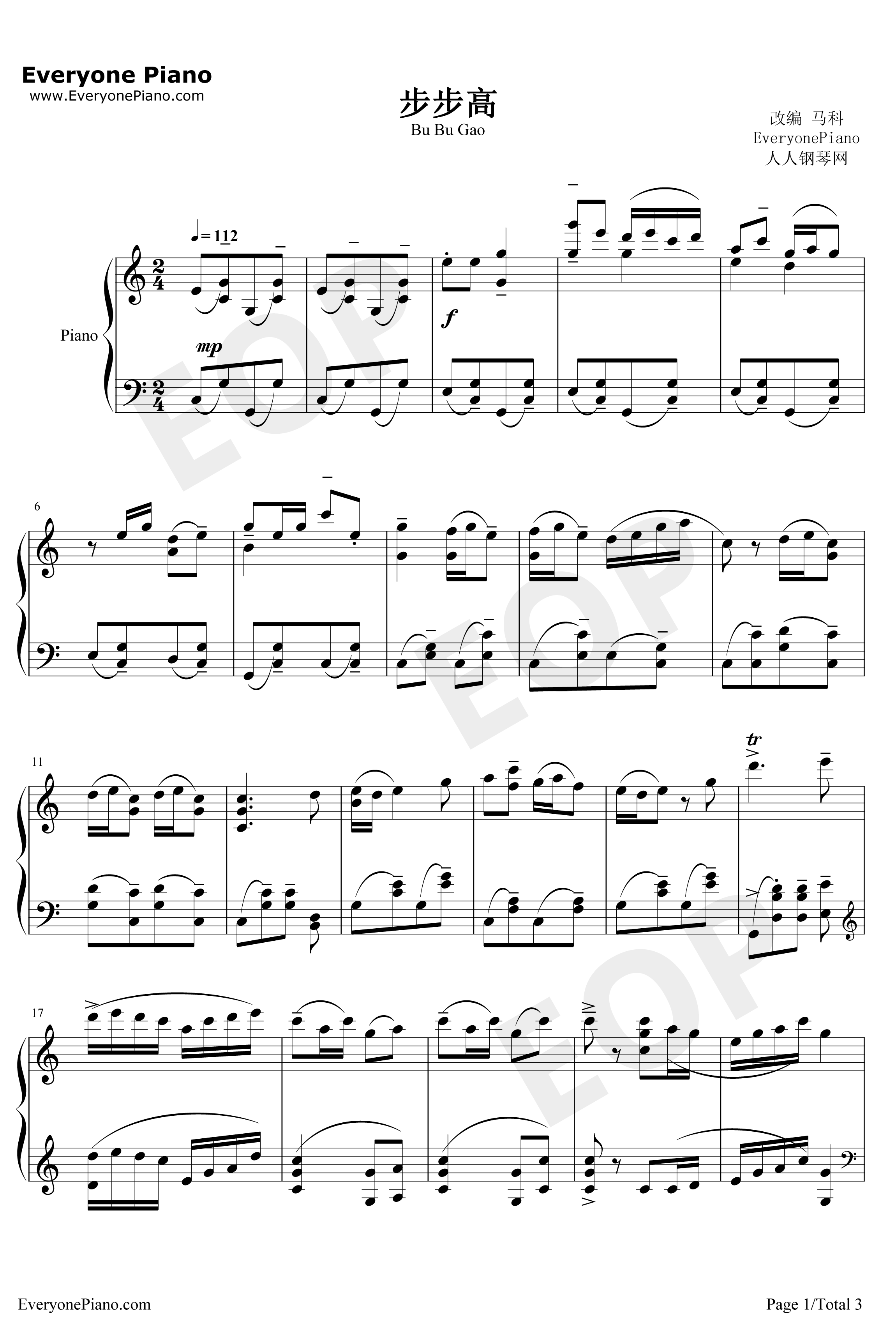 步步高钢琴谱-吕文成1