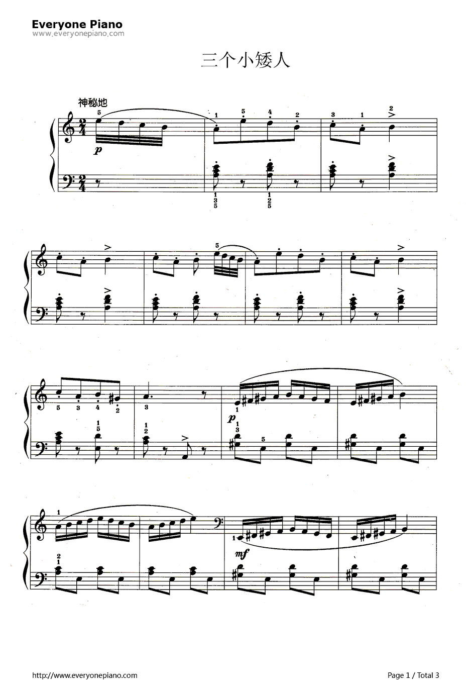 三个小矮人钢琴谱-迈克司维尔·以克斯田1