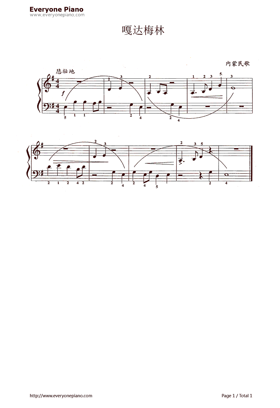 嘎达梅林钢琴谱-辛沪光-蒙古民歌1