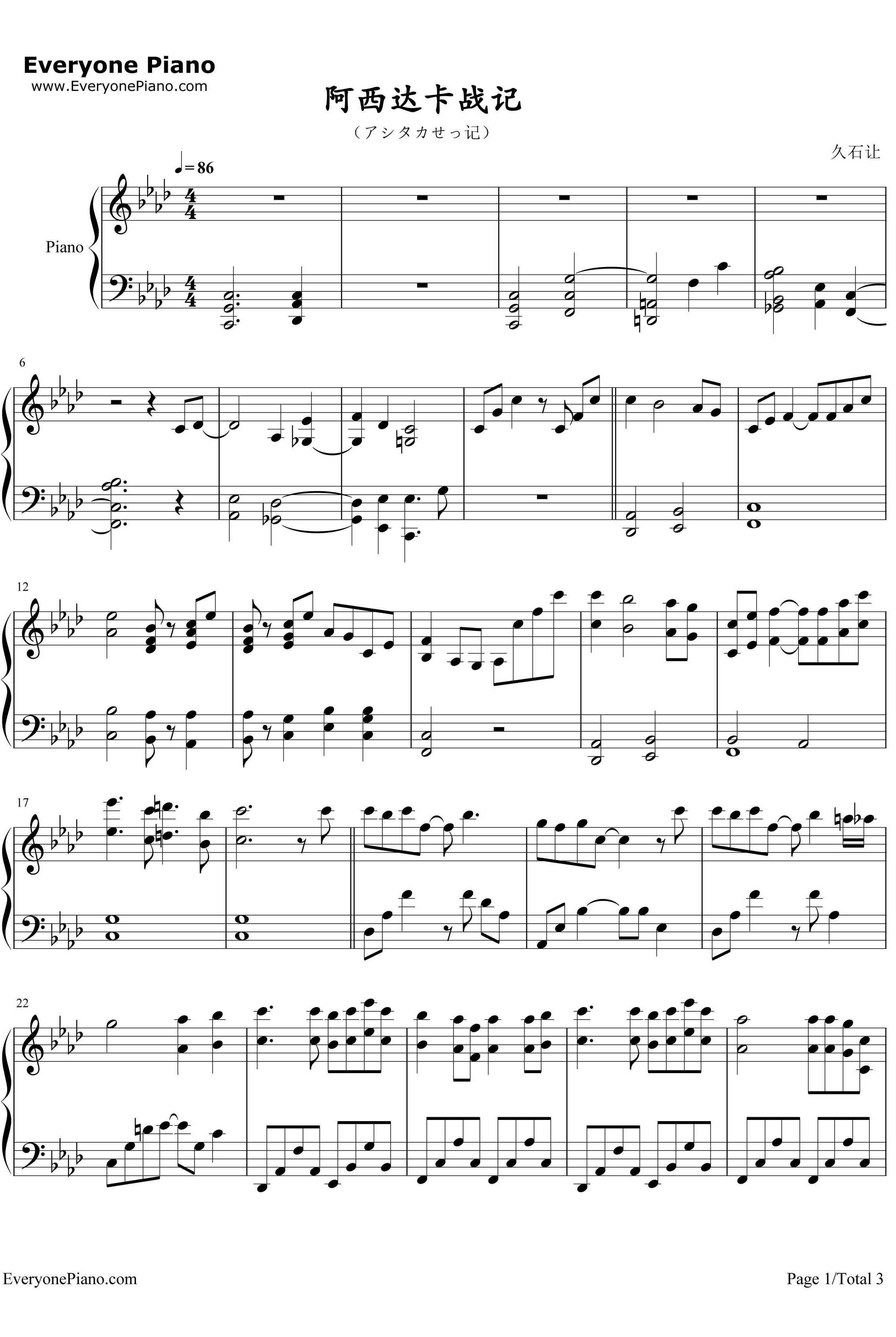 阿西达卡战记钢琴谱-久石让宫崎骏-《幽灵公主》开篇曲与结束曲1