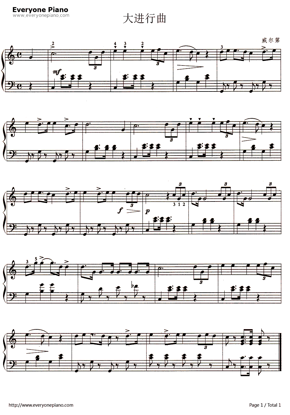 威尔第：凯旋进行曲(大进行曲)钢琴谱-居塞比·威尔第1