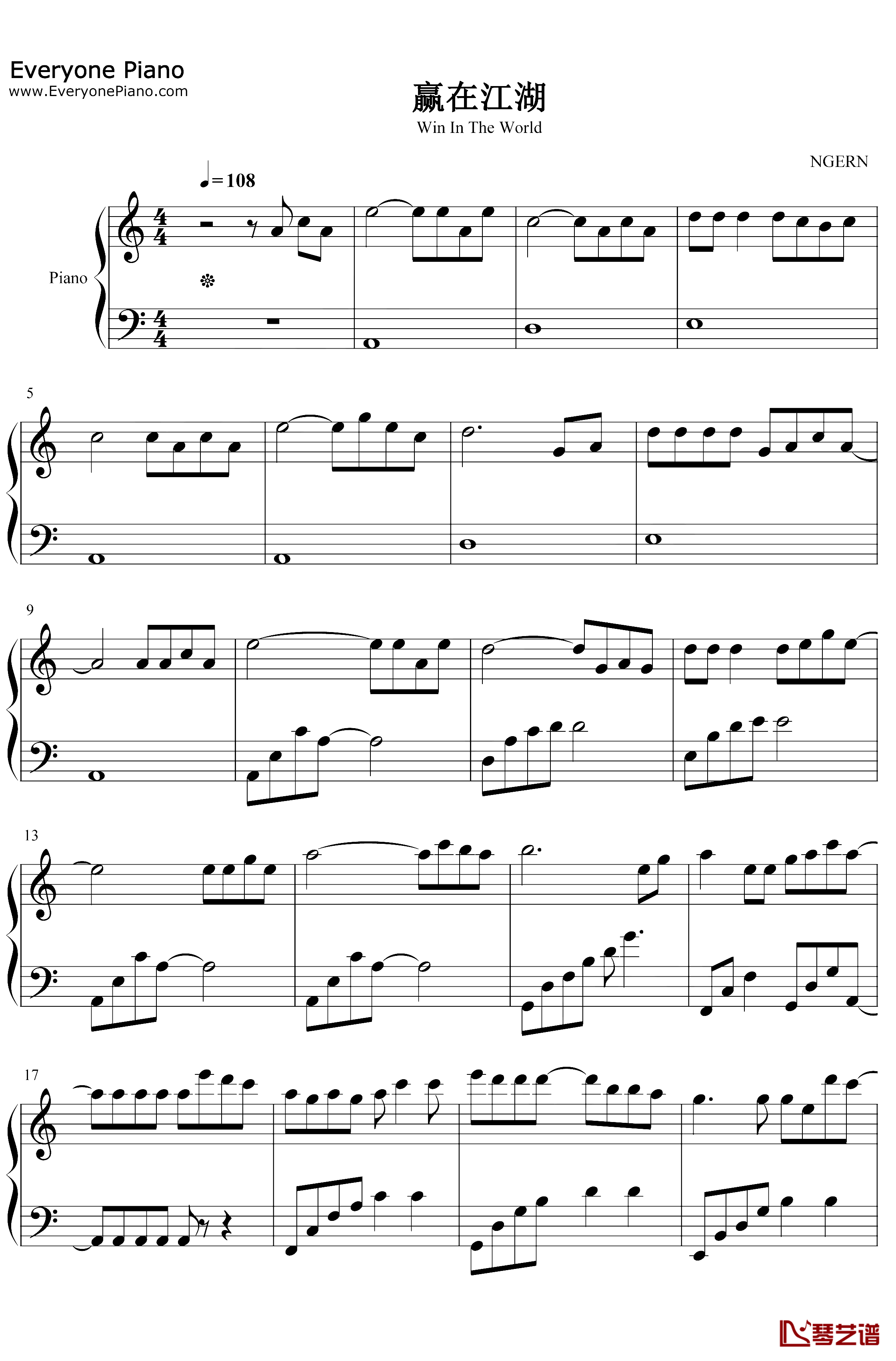 赢在江湖钢琴谱-姜鹏-C调简单版1
