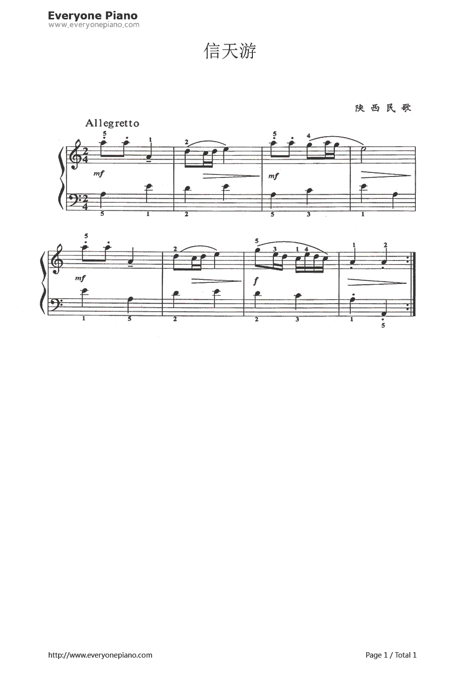 信天游（顺天游或小曲子）钢琴谱1