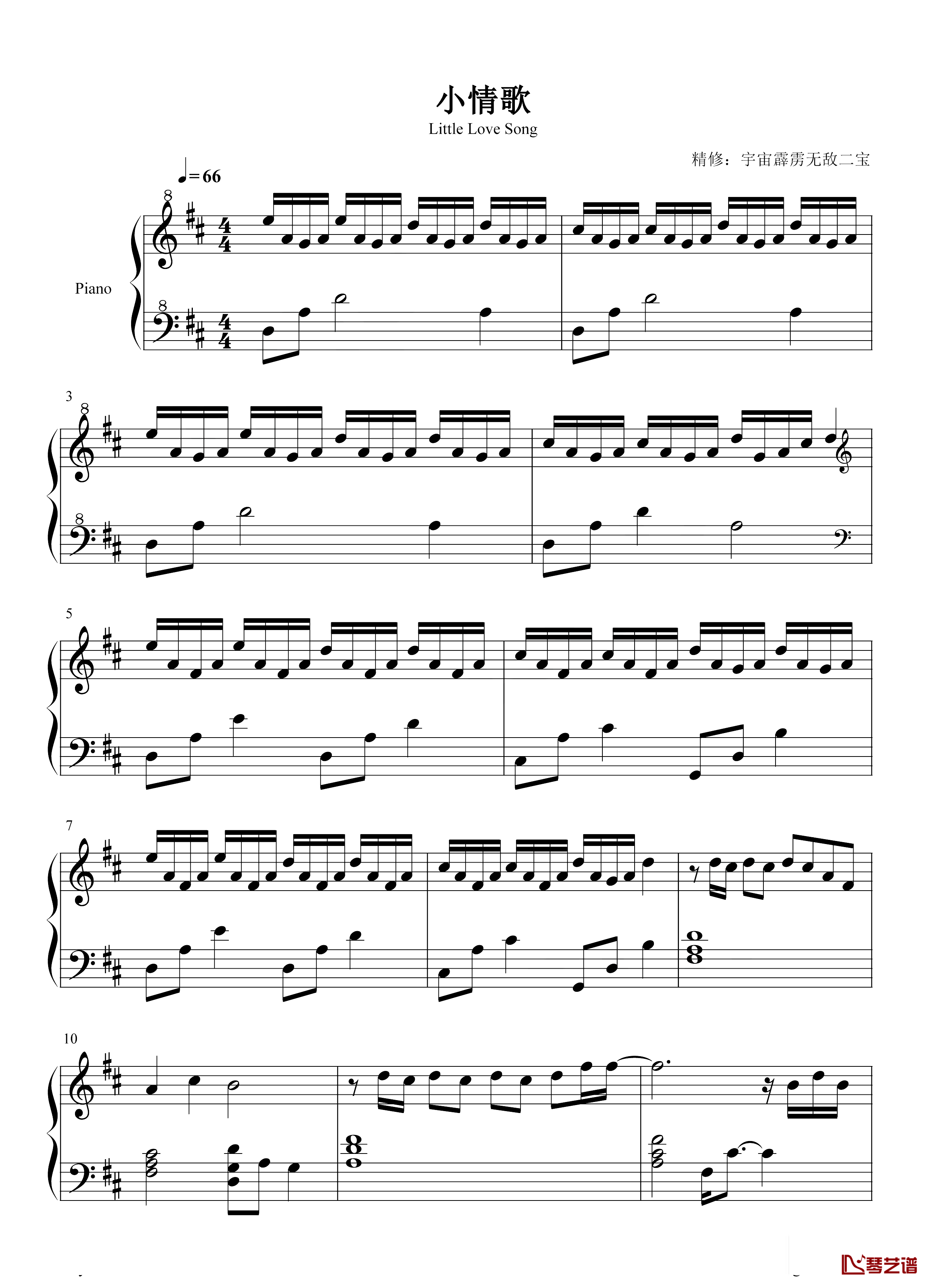 小情歌钢琴谱-苏打绿-是苏打绿的经典曲目-电影《六号出口》的插曲。1