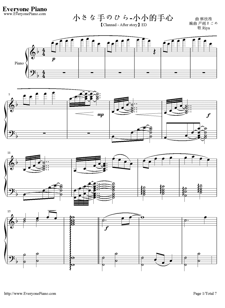 小小的手心完整版钢琴谱-麻枝准-CLANNAD插曲1