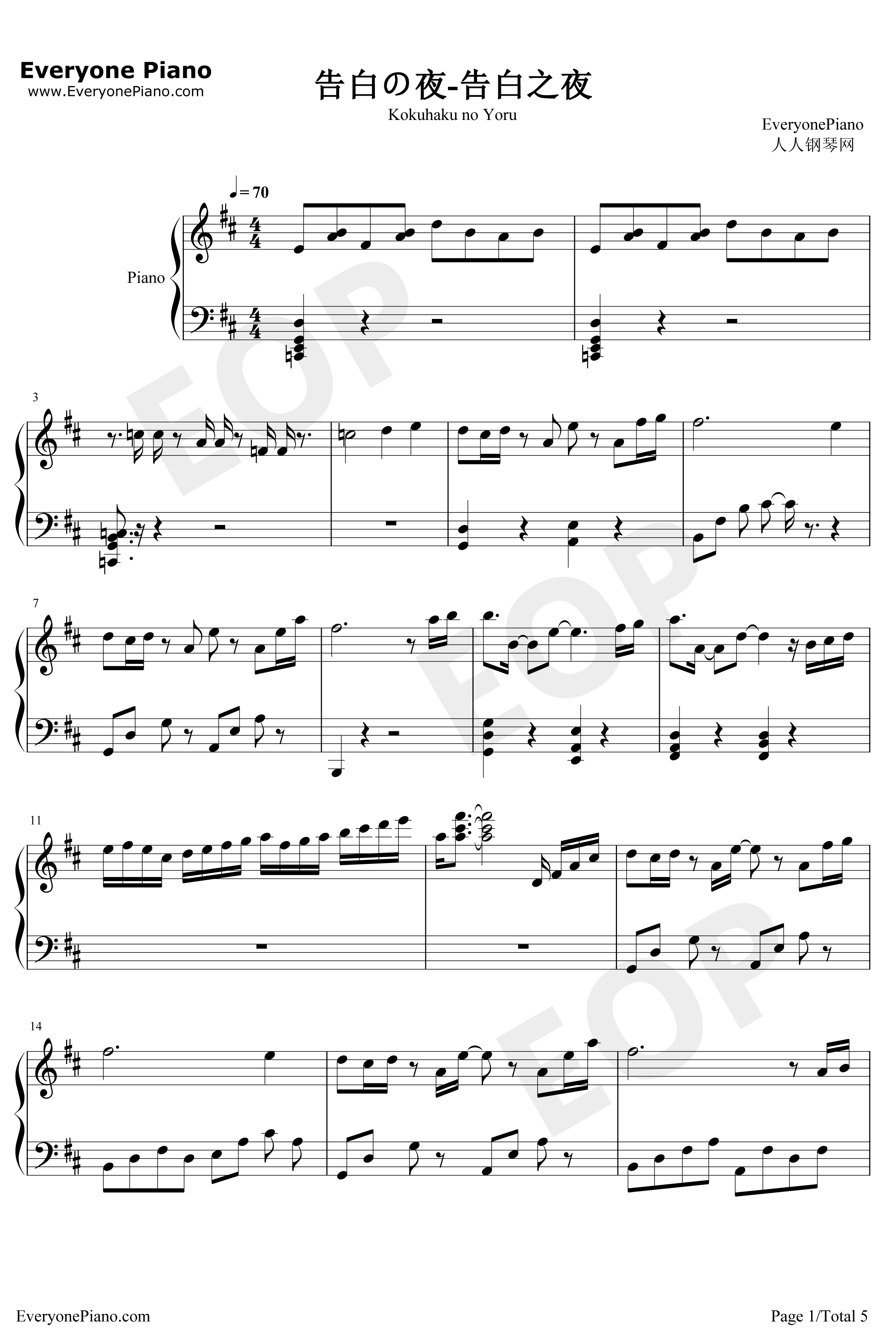 告白之夜钢琴谱-Ayasa-改编版1