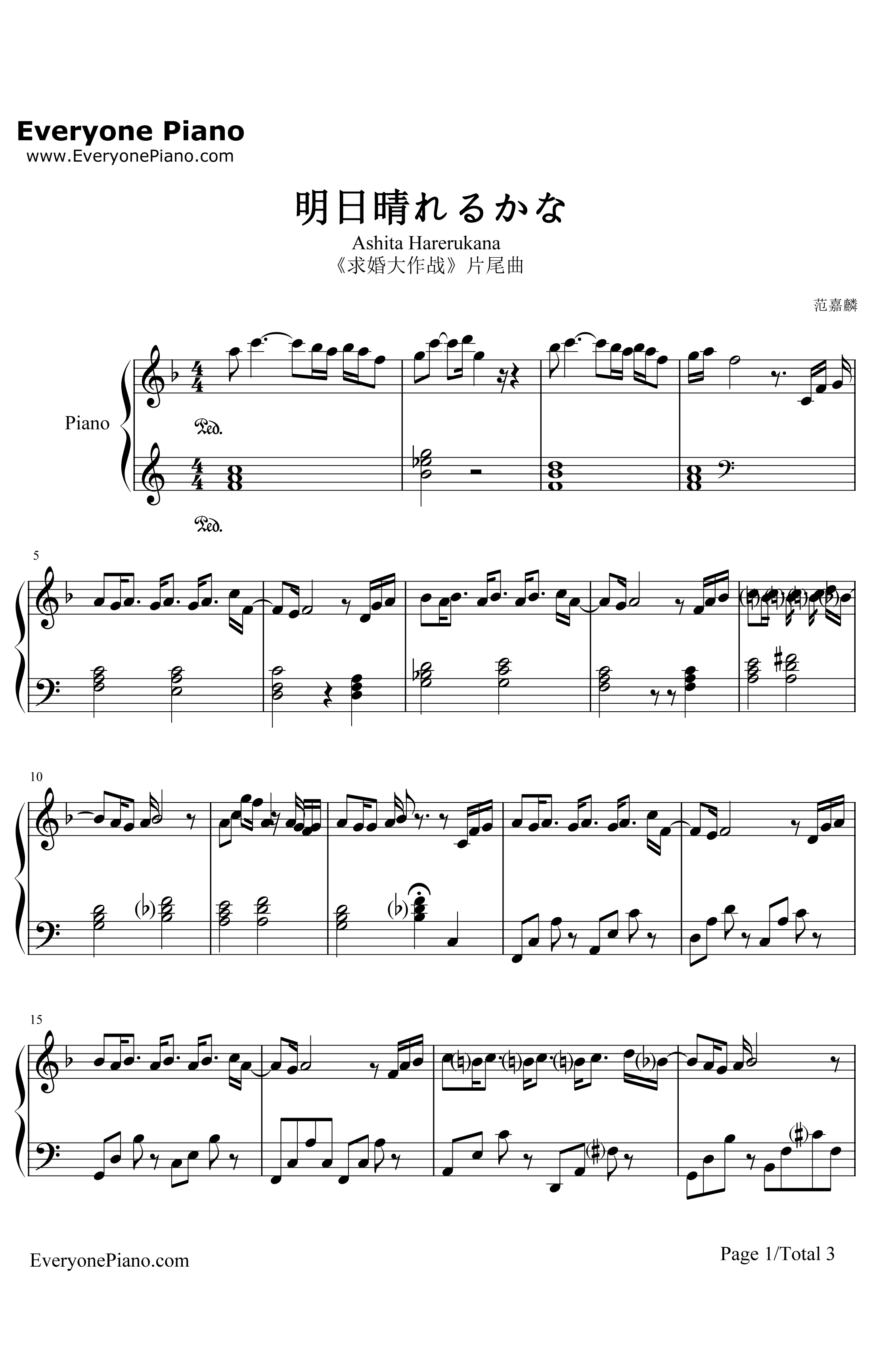 明日晴れるかな钢琴谱-桑田佳佑-《求婚大作战》主题歌1