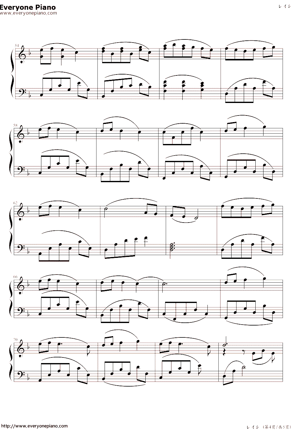 《潘多拉之心》插曲钢琴谱-梶浦由记-蕾西4